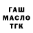 ТГК вейп Aydar Usupov
