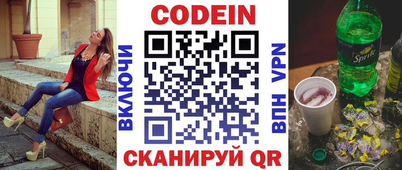 kraken зеркало  Спасск  Кодеин напиток Lean (лин) 