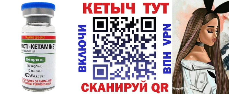 Кетамин VHQ  Спасск 