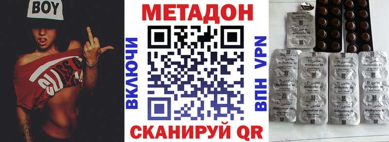 сколько стоит  Спасск  Метадон VHQ 